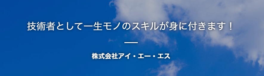 採用サイト