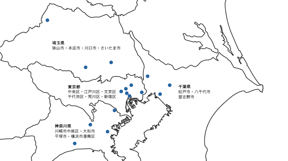 関東主要サービス拠点所在地