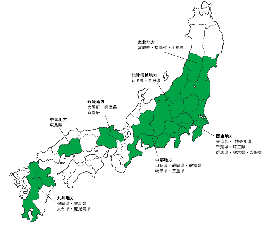 対応エリア（全国版）