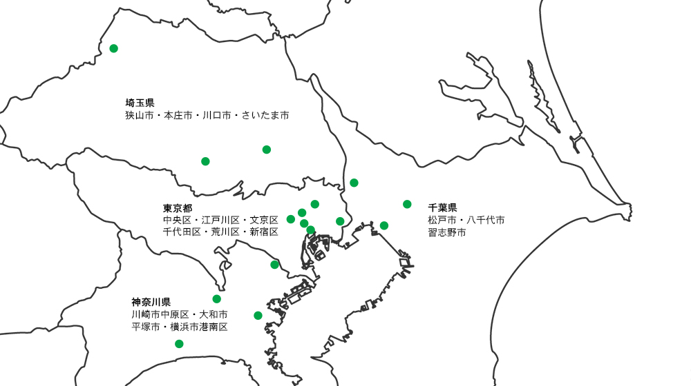 関東主要サービス拠点所在地